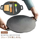 26cm クレープ鉄板 6点セット 6mm 取っ手付き お菓子作り クレープメーカー ホームパーティ クレープ鉄板 持ち運び便利
