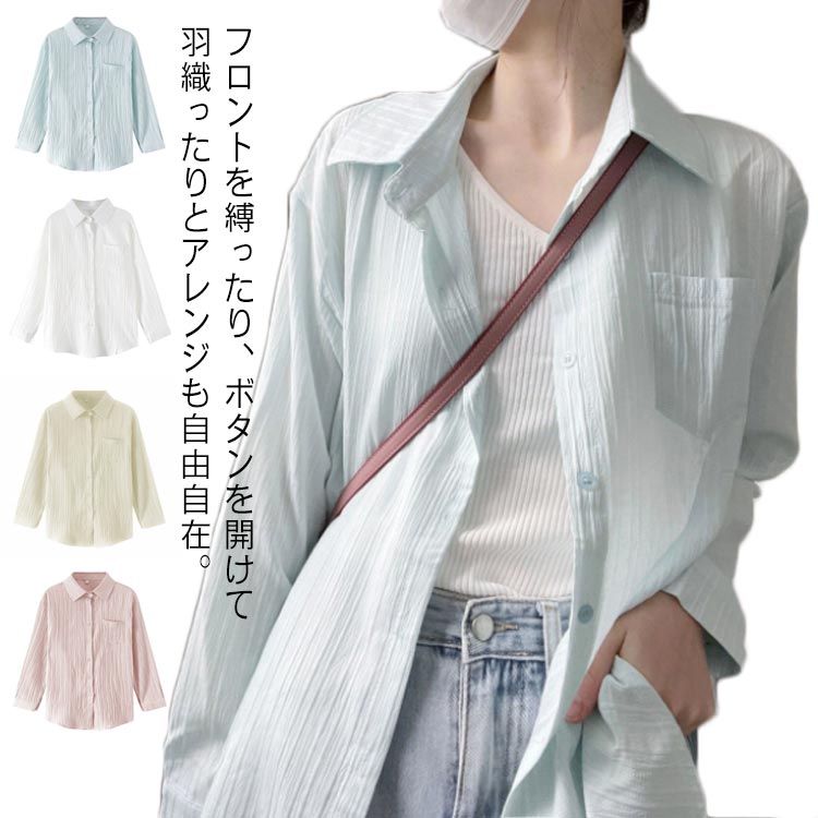 樂天商城 - シャツ レディース 秋 春夏 薄手 薄い 長袖 トップス カーディガン UVカット 無地 シンプル オフィス カジュアル 羽織り レイヤード おしゃれ 通勤 通学 シフォン 紫外線対策 日焼け予防 送料無料