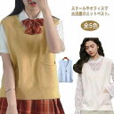 レディース ニット ベスト 学生 大人 Vネック セーター スクールニット 制服 無地 女子高生 卒業式 入学式 通学 中校生 高校生 春秋 可愛い セーター ...