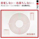 目盛り付 50×70cm 大判 パン作り こね台 くっつかない 色落ちしない 食洗機対応 シリコンマット パスタ ズレにくい 40×60cm クッキングシート ...