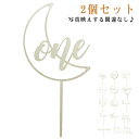 One トッパーケーキ 誕生日ケーキ 百日 バースデーフォト 100日 ケーキ Birthday ケーキトッパー 木製 Happy 飾り 誕生日トッパー 誕生日...