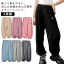 涼パンツ キッズ 2枚組 ストレッチパンツ 虫除け ひんやり 薄手 スウェットパンツ ロングパンツ 2枚組 ライン入り 夏物 接触冷感 100 140 女の子 ...