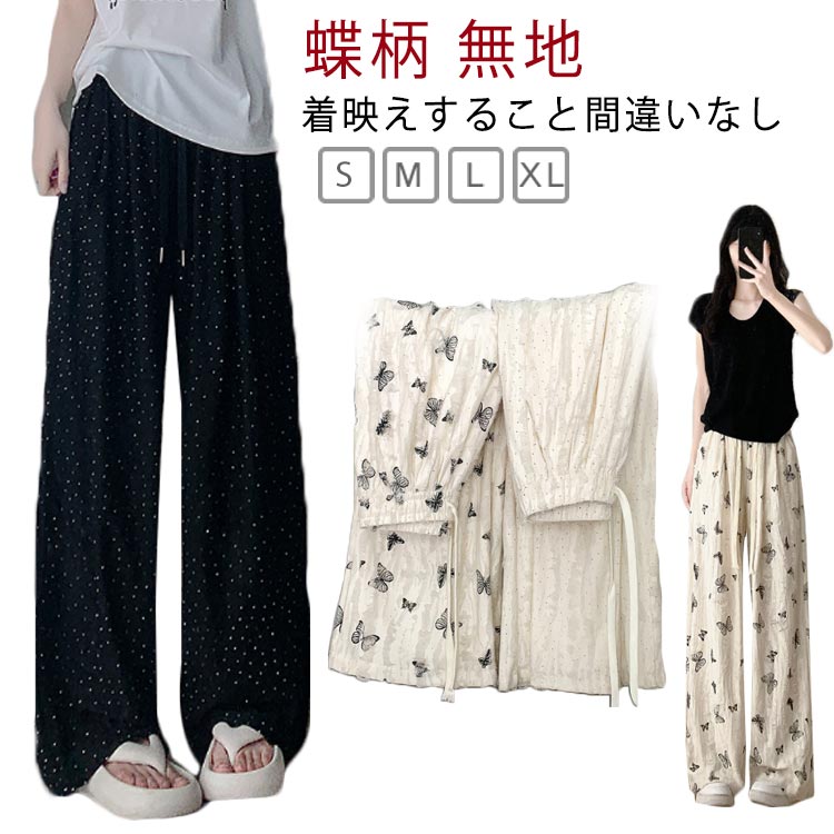 乐天商城 - ダメージ加工 ワイドパンツ バギーパンツ ロングパンツ 無地 蝶柄 ガウチョパンツ ダメージ加工 ウェストゴム レディース クラッシュ ワイド ブーツカット 9分丈 パンツ ポケット付き 春 夏