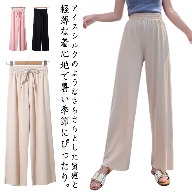 乐天商城 - ズボン サラサラ イージー 冷感 リブ 美脚パンツ レディース ひんやり ワイドパンツ 美脚パンツ 速乾 夏パンツ 涼しい パンツ 9分丈 ロング丈 ストレート 脚長 ストレッチパンツ