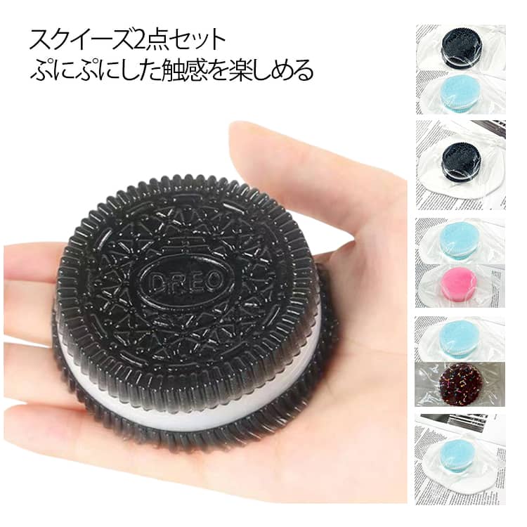 樂天商城 - 低反発 ビスケット 2点セット スクイーズ玩具 面白い ふわふわ ぷにぷに クッキー 減圧グッズ ストレス解消 おもちゃ 可愛い 暇つぶし 不安軽減 スクイーズ 柔らかい 握る玩具 子供・大人兼用 送料無料