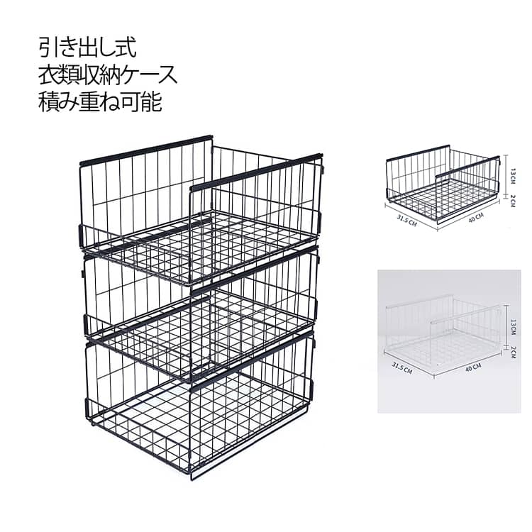 乐天商城 - 衣類収納ボックス 衣装ケース 引き出し クローゼット整理 積み重ね可能 ラック 衣類収納 タンス 洋服収納 おしゃれ 通気性良く 大容量 押入れ収納 収納棚 クローゼット用 洋服収納ボックス キッチン 小物 収納 省スペース 黒 白
