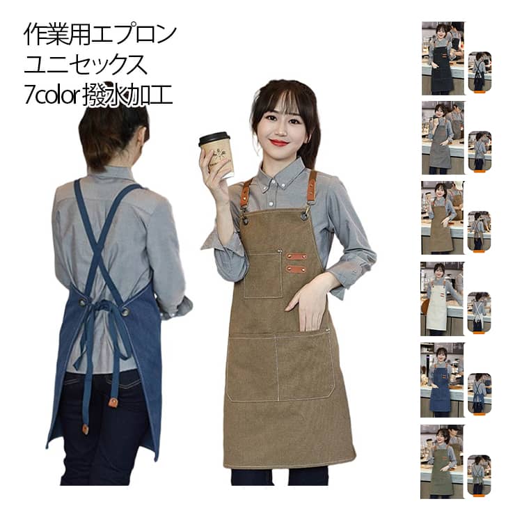 樂天商城 - ワークエプロン エプロン おしゃれ カフェエプロン ミディアム デニムエプロン 大きいサイズ かぶるだけ マルチポケット 厚手 丈夫 オシャレ レディース メンズ 大人 北欧 無地 クロス 結び 前掛け 仕事用 保育士 美容師 かわいい