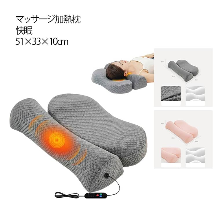 乐天商城 - マッサージ枕 温める 枕 首 肩 温まる ピロー 安眠枕 ほっと 暖かい 快眠 安眠 温め グッズ 寝具 頸椎サポート 低反発 睡眠 通気性 背中 ストレッチ 安眠 ネック 腰 足 首 首元 温熱 振動 マッサージ 加熱 母の日 父の日 プレゼント