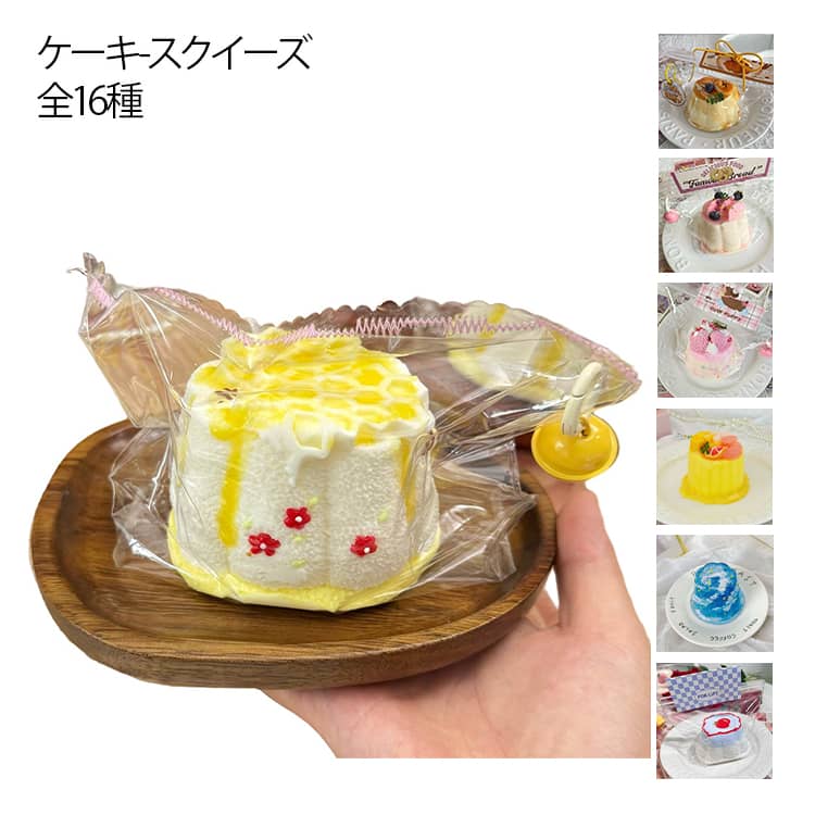 楽天市場】和菓子 スクイーズの通販