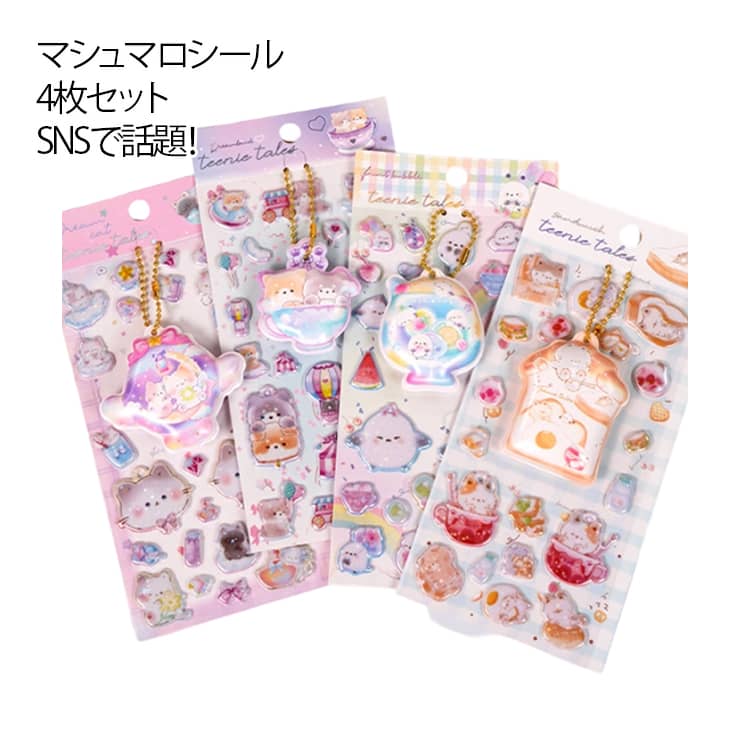 楽天市場】スーパーマシュマロシール（日用品雑貨・文房具・手芸）の通販