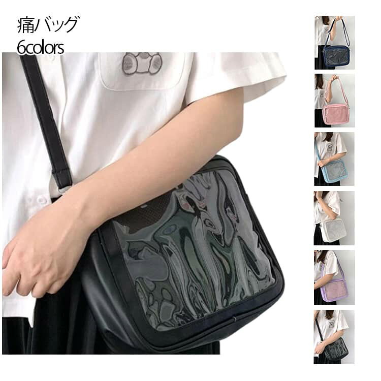 乐天商城 - 痛バッグ 推し活 バッグ 缶バッジ ぬいぐるみ バッグ ショルダーバッグ 推し活グッズ ショルダー クリア スクエアバッグ レディース ファスナー付き 肩掛け 大人 レディース 推し活 グッズ 持ち運び ポーチ コジット シート 付属