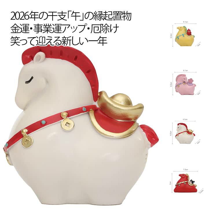 乐天商城 - 正月飾り 商売繁盛 運気上昇 置き物 置物 干支 馬年 縁起物 2026年 新年飾り 招財 風水 2026年 デスクトップ 装飾品 幸運を呼ぶ フィギュア ホーム オフィス インテリア 開運 馬 新年祝い 開店祝い 贈り物 インテリア