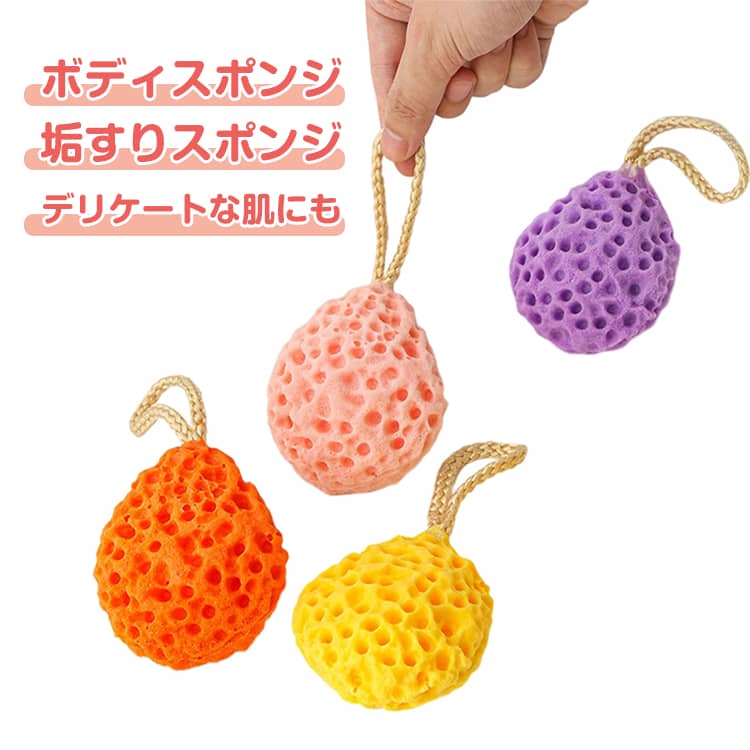 バススポンジ あかすり スキンケア 