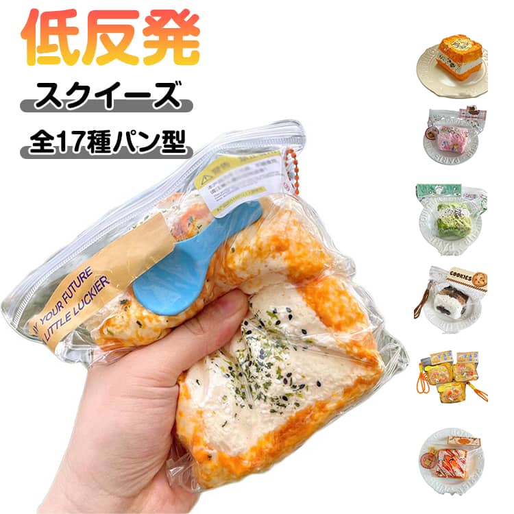 楽天市場】トースト スクイーズ（おもちゃ）の通販