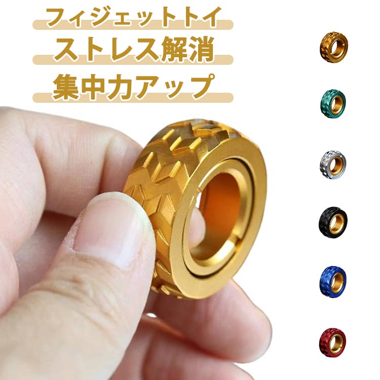 フィジェットトイ ハンドスピナー ストレス解消 グッズ フィジェット おもちゃ 手...
