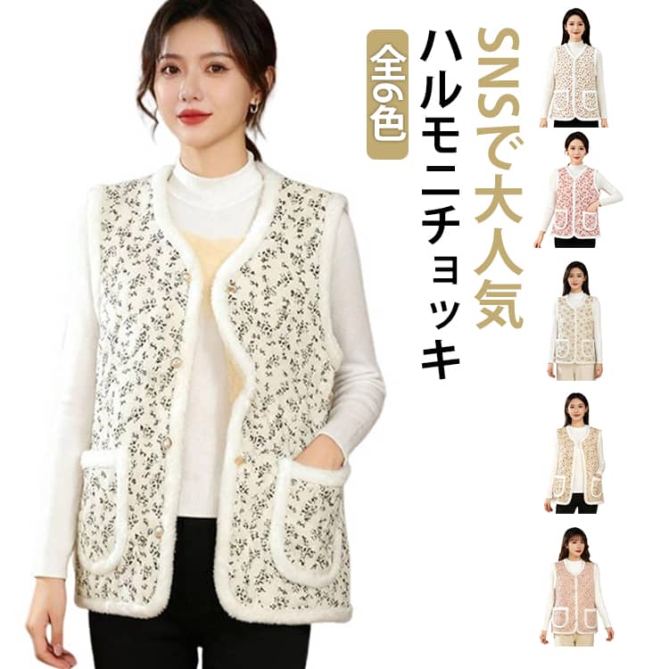 裏起毛 中綿入り ハルモニチョッキ キムジャンチョッキ レディース ベスト トップス アウター キルティング 厚手 韓国 アイドル ルームウェア 部屋着 秋冬春 防寒着 暖かい 羽織り 着る毛布 はんてん 袖なし 日本 大きいサイズ おばあちゃんチョッキ ゆったり