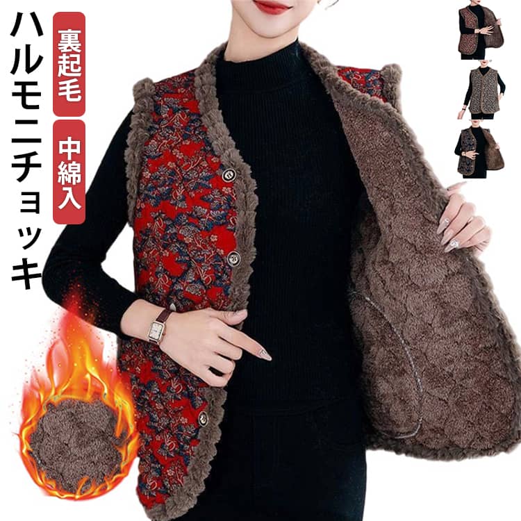 裏起毛 ハルモニチョッキ 中綿入り おばあちゃんチョッキ 花柄 キムジャンチョッキ レディース ベスト トップス アウター キルティング 厚手 韓国ファッション アイドル ルームウェア もこもこ 部屋着 暖かい 着る毛布 羽織り 防寒着 可愛い はんてん