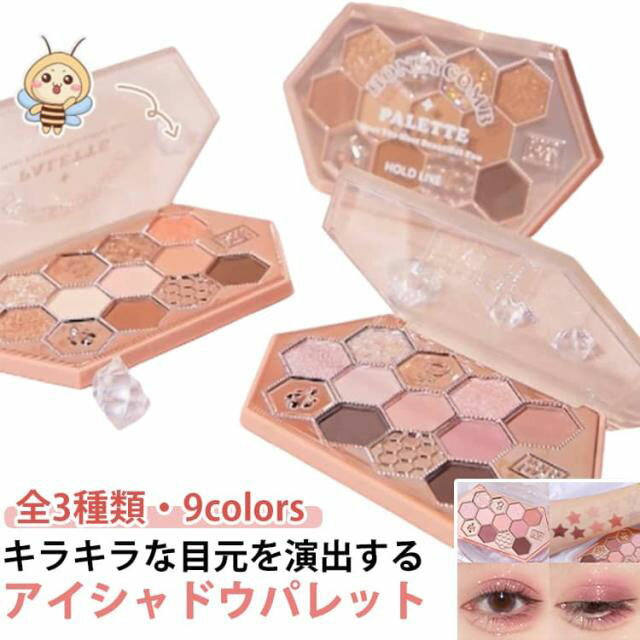 樂天商城 - アイシャドウ 可愛い 9色 防汗 メイクパレット 落ちにくい アイシャドウパレット 防水 化粧トレーニング コスメ用 高発色 長時間持続 アイシャドウ 初心者 日常 通勤 初心者 携帯便利 ギフト 化粧品 朝の時短メイクに プレゼント