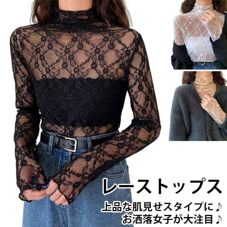 乐天商城 - 着回し 花柄 大きいサイズ 夏 ハイネック レディース インナー 透け感 シースルー シャツ トップス 総レース タートルネック チュール 長袖 重ね着 ブラウス 肌見せ キレイ見せ 軽量 レイヤード 薄手 春 シアートップス 秋 冬