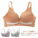 マタニティブラ 授乳ブラ ナイトブラ 前開き ノンワイヤー ブラジャー 矯正下着 産前 産後 通気性 薄手 バストアップ レース お洒落