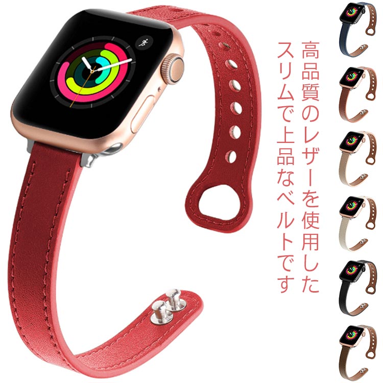 アップルウォッチ apple watch バンド ベルト series 7 SE 6 5 4 3 2 レザー 本革 38mm 40mm 41mm 42mm 44mm 45mm スリム 柔らかい くすみカラー メンズ レディース おしゃれ アクセサリー 大人可愛い シンプル 送料無料
