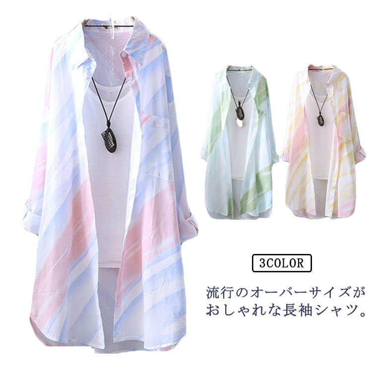 シフォン 長袖 シャツ トップス レディース 長め丈 UVカット 春夏 ゆったり 涼しい 薄い 紫外線対策 通気性 おしゃれ カジュアル シンプル ゆったり 体型カバー 冷房対策 ブラウス ロング丈 オーバーサイズ お出かけ 送料無料