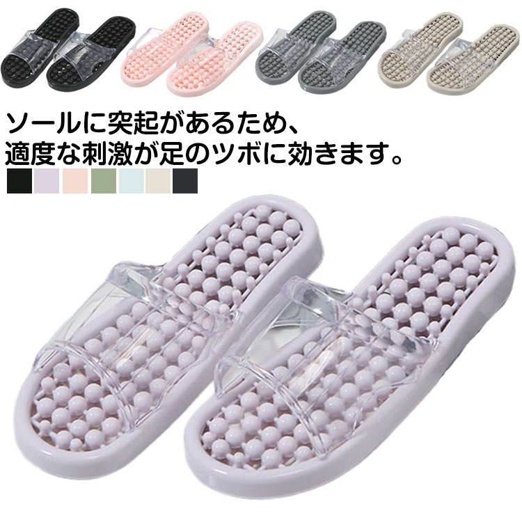 足つぼスリッパ 浴室 夏用 室内履き 健康スリッパ 男女兼用 サンダル マッサージグッズ 足ツボ メンズ レディース バススリッパ 水切り お風呂 ベランダ 滑り止め ルームシューズ 足裏 ふくらはぎ ツボ押し オフィス 送料無料のサムネイル