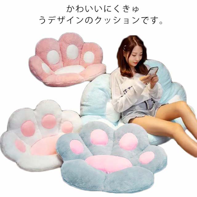 肉球型 クッション 座布団 大きい 80×70cm ふわふわ 柔らかい オフィス フローリング 椅子 座布団 ざぶとん インテリア 猫 ネコ ねこ ソファ一 チェア 体圧分散 クッション パッド 子供 癒やし プレゼント 贈り物 ギフトのサムネイル