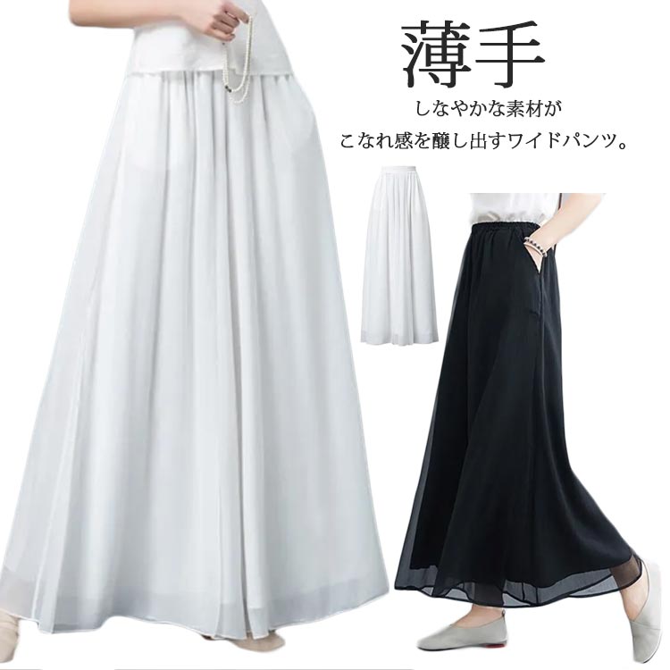 ガウチョパンツ フレアパンツ ワイドパンツ レデイース 体型カバー スカンツ スカーチョ ボトムス 大きいサイズ ウエストゴム キュロット ポケットあり ロングパンツ 袴パンツ シフォン 薄手 ハイウエスト ふんわり 送料無料