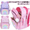 キッズ リュック 女の子 小学生 子供 リュックサック おしゃれ かわいい ハーネス付き ジュニア 通園 通学 撥水 防水 軽量 軽い 大容量 ピンク パープル...