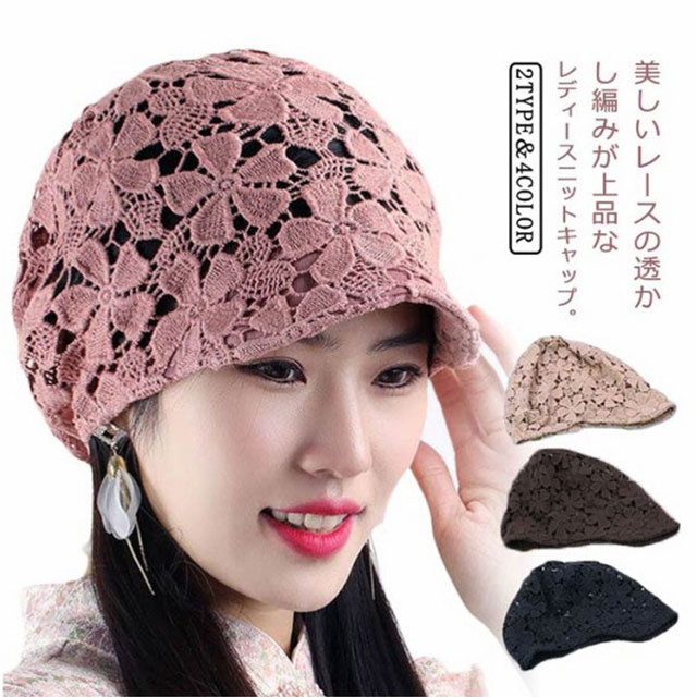 レース 医療用帽子 ケア帽子 白髪 薄毛 隠し ヘアキャップ レディース 春 夏 通気性 花柄 フラワー かわいい おしゃれ 抗がん剤帽子 エレガント お洒落 蒸れにくい 女性 帽子 シニア ターバン ニット帽 外出 手術後用 癌 ガン 送料無料のサムネイル