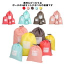 送料無料 4点セット 巾着袋 大/中/小 旅行用バッグ 収納袋 入園入学準備 小物入れ パッキング 多機能 トラベルグッズ 防水 収納ポーチ 靴袋 防塵 出張用 旅行用品 お着替え入れ 体操着入れ 下着収納袋 再利用可能 衣類 整理整頓(3)