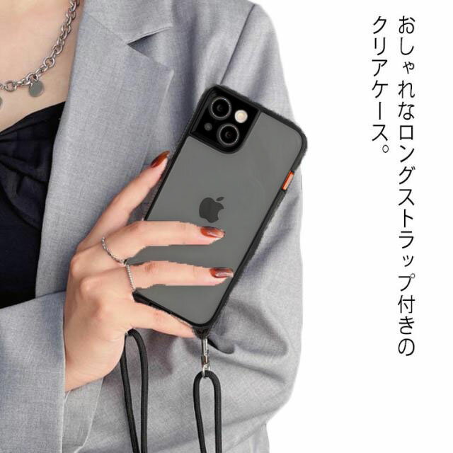 iPhone13 ケース iphone12promax シンプル スマホショルダー ネックストラップ 肩掛け 肩紐 首掛け 斜めがけ 13pro 13promax 11 XSMAX クリア スマホケース アイフォン カバー 透明 カメラ保護 送料無料