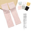 アームカバー 子供用 接触冷感 UVカット 虫よけ 日焼け防止 キッズ用 ストレッチ 涼しい 吸汗速乾 紫外線対策 男の子 女の子 夏 UVケア アウトドア スポーツ 伸縮性 ジュニア 送料無料