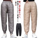 ダウン綿 スリット レディース 防寒パンツ 中綿 ジョガーパンツ 暖かい ボトムス アウトドア 敬老の日 軽量 秋冬 中綿パンツ