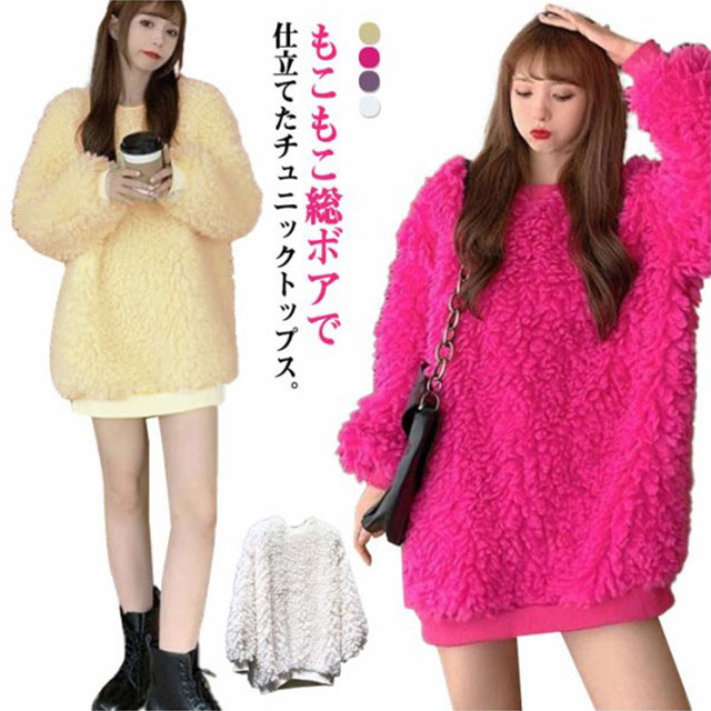 樂天商城 - ボア もこもこ トレーナー ゆったり プルオーバー トップス 大きサイズ チュニック 体型カバー パーカー