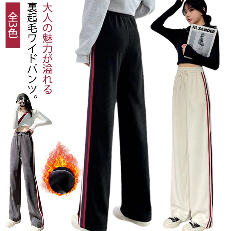 乐天商城 - 裏起毛 ロング ストレートパンツ 体型カバー コーデュロイ ワイドパンツ ワイドパンツ レディース 裏ボア 秋冬 ボトムス リブ ロングパンツ ズボン 大きいサイズ ハイウエスト 裏起毛パンツ ウエストゴム カジュアル 極暖 パンツ