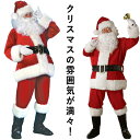 豪華7点セット クリスマス仮装 クリスマス 衣装 サンタクロース 大人用 パーティー メンズサンタクロース サンタ帽子 サンタウィッグ コスプレ サンタコスプレ...