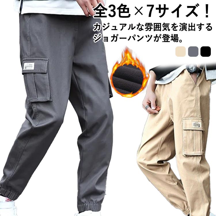 樂天商城 - ウエストゴム 9分丈 ゆったり カーゴパンツ 裏ボア カジュアルパンツ 裏起毛 ボトムス ジョガーパンツ ミリタリーパンツ ワークパンツ カーゴ ジョガー パンツ チノ メンズ 春 秋 冬 夏 大きサイズ 作業着