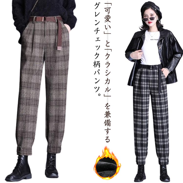 チェック柄パンツ サルエル 春 レディース 暖かい バルーンパンツ 裏起毛 カジュアルパンツ 9分丈 大きいサイズ ゆったり 30代 40代 グレンチェック 秋冬 サルエルパンツ