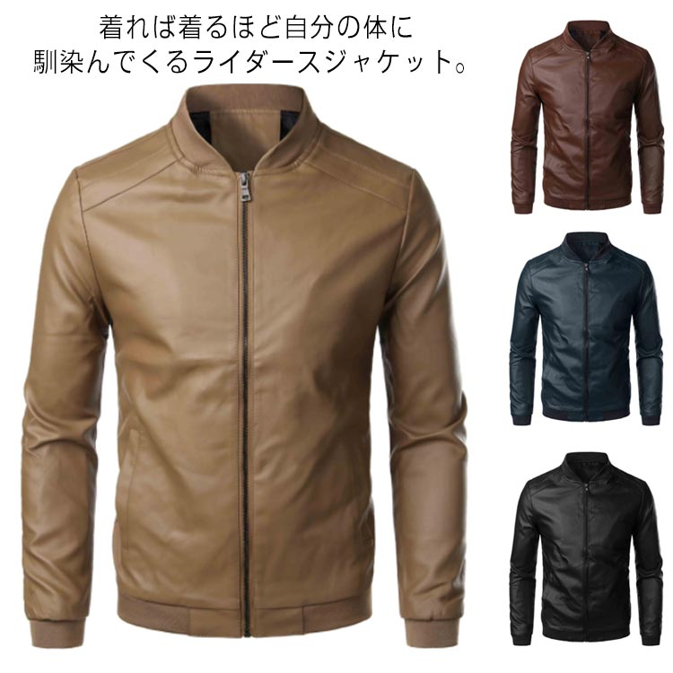 乐天商城 - レザージャケット メンズ ライダースジャケット ジャンパー バイクジャケット アウター 春秋 大きいサイズ フェイクレザー 保温性 防風 防寒 カジュアル カッコイイ 着痩せ