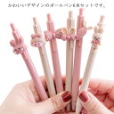 ボールペン かわいい 6本セット ピンク ホワイト 文房具 事務用品 おしゃれ 新生活 新学期 情報 クリップボールペン 可愛い 雑貨 文具 プチギフト 贈り物...