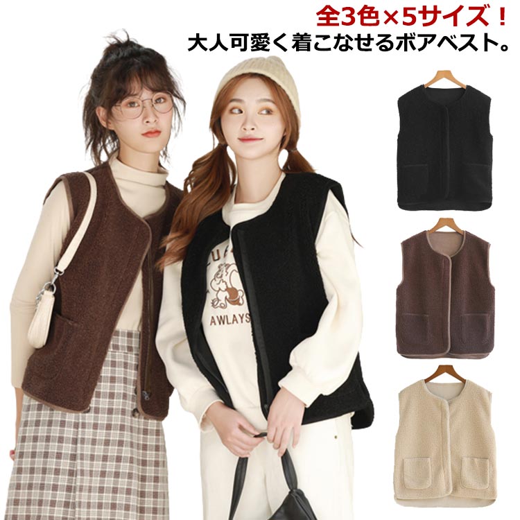 乐天商城 - ノースリーブ もこもこ 20代 レディース ジャケット ジレ ベスト ボアベスト トップス 前開き 暖かい ムートン調 アウター 通学 通勤 可愛い おしゃれ きれいめ 大人カジュアル 秋冬 ボアベスト ノーカラー