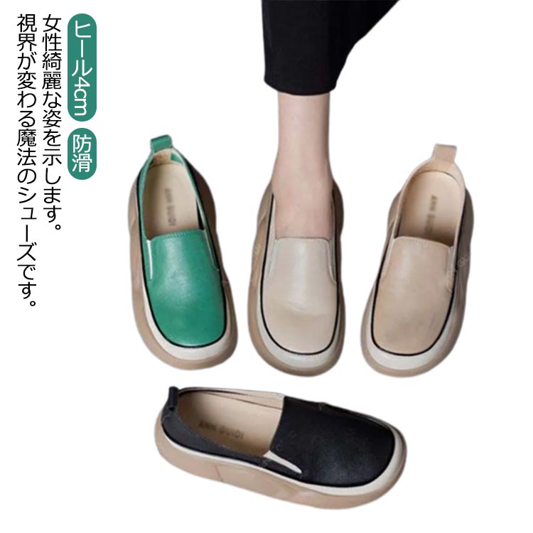 乐天商城 - 靴 外反母趾 コンフォートシューズ スニーカー レディース ヒール4cm スリッポン 軽い コンフォートシューズ 厚底 スリッポン ローヒール 厚底 軽量 外反母趾 反母趾 シューズ 秋 厚底スニーカー 身長アップ おしゃれ 防滑 春 夏 歩きやすい 痛くない 防水 靴