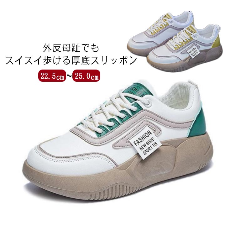 スニーカー 厚底 レディーススニーカー 外反母趾 靴 軽量 軽い コンフォートシューズ スリッポン 4cm シューズ レディース 厚底スニーカー 疲れない 歩きやすい 痛くない 履きやすい 厚底スニーカー レディース