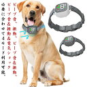 無駄吠え防止 小型犬 全自動式 中型犬 大型犬 犬むだぼえ防止 ビープ音&振動 ビープ音 振動 4モード 無駄吠え防止器具 ビープ音&振動&電気ショック 無駄吠...