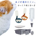 取付型 ケージ お留守番対応 自動給水器 固定 大容量 ケージ 水飲み ペットボトル 使用可能 ケージ 吊り下げ式自動給水器 ウォーターボトル 猫 うさぎ 中小型犬用 転倒防止 飛び散り対策 掛ける ペット給水器 健康 衛生 ネコ