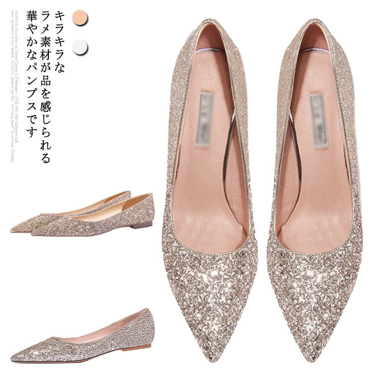 楽天rize商店パンプス ポインテッドトゥ フラット レディース キラキラ ラメグリッター 甲浅 シューズ ぺたんこ 靴 歩きやすい 痛くない ローヒール スエード 美脚 パーティー 結婚式 おしゃれ シンプル 大きいサイズ 小さいサイズ
