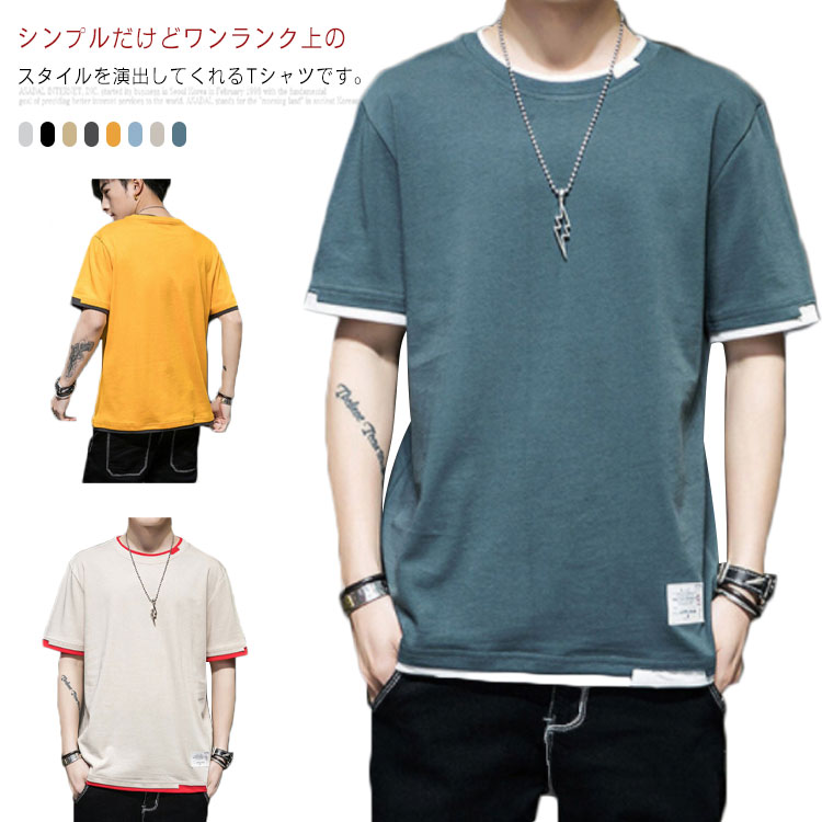 Tシャツ メンズ 半袖 プルオーバー トップス 夏物 ゆったり 重ね着風 カジュアル 大きいサイズ 