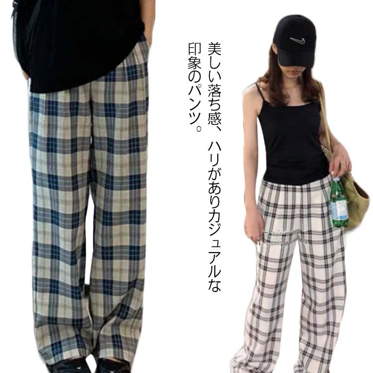 樂天商城 - ワイドパンツ レディース チェック カジュアル ゆったり リラックス ストレート 落ち感 春 夏 秋 通気性 ウエストゴム ズボン ボトムス ロング おしゃれ 体型カバー シンプル おしゃれ ルームウェア 部屋着 送料無料